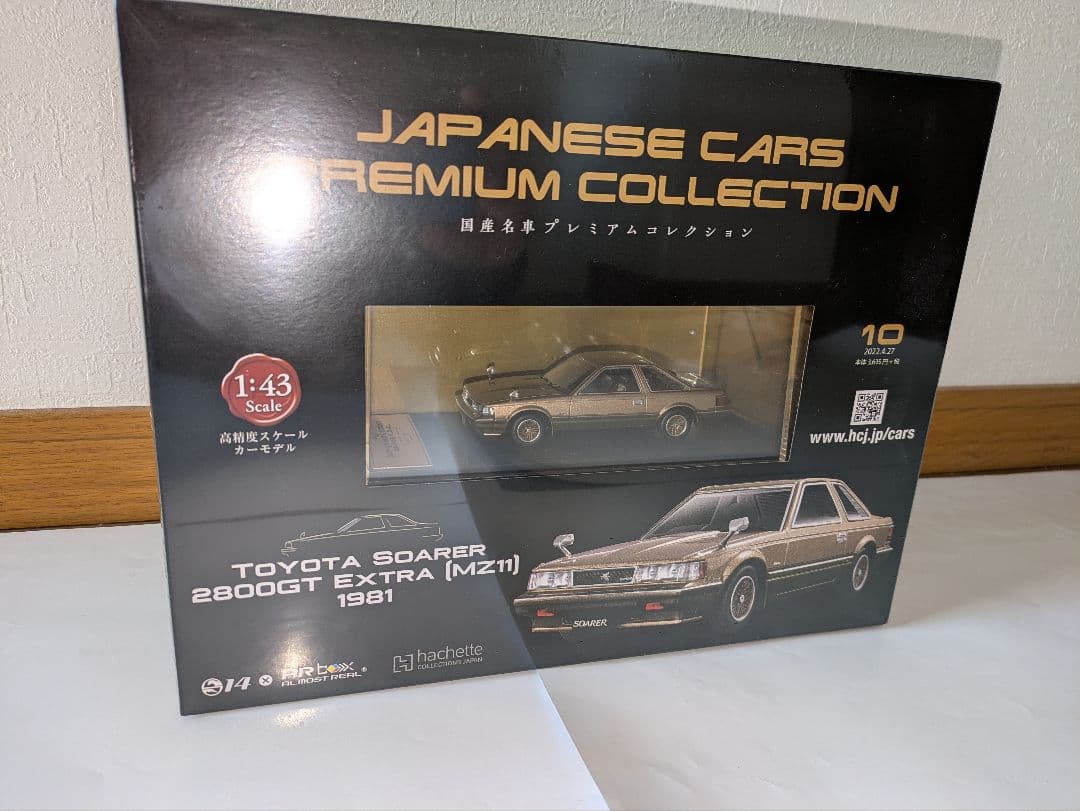 トヨタ セリカ LB 2000GT ソアラ2800GT1:43　2台セット