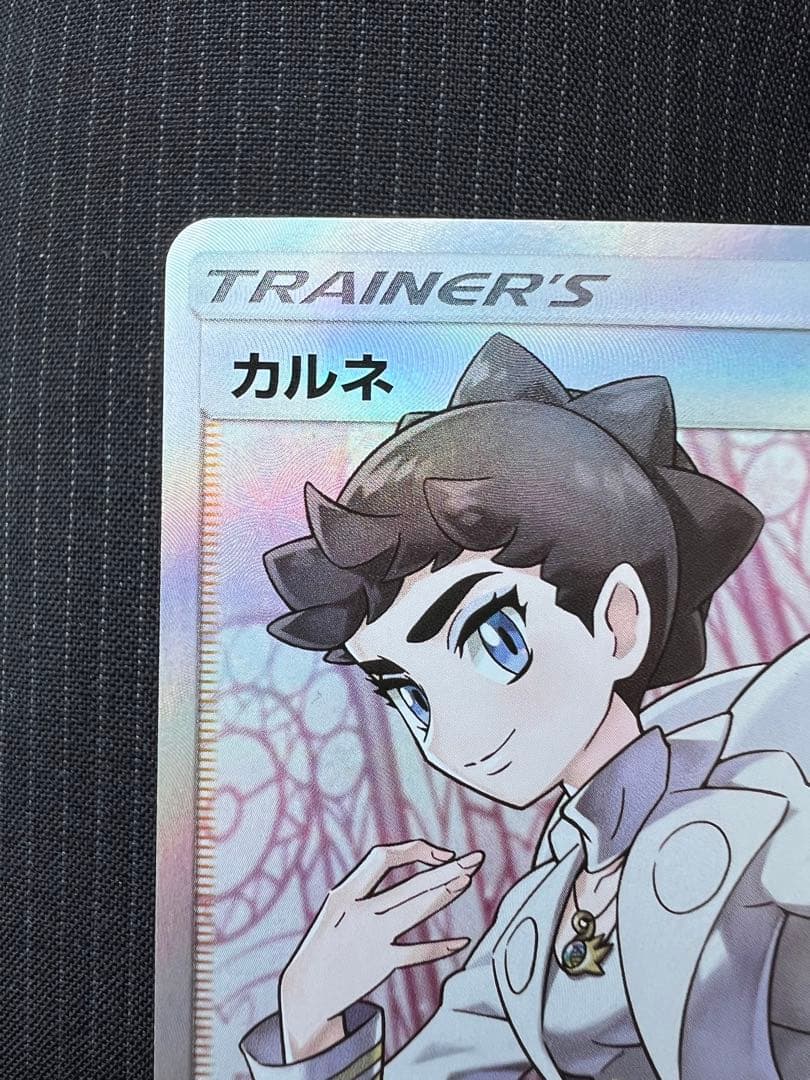 ポケモンカードゲーム カルネ SR SM6 禁断の光 101/094 - メルカリ