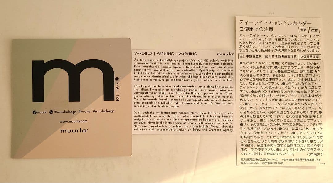 ムーミンキャンドルホルダーmuurla