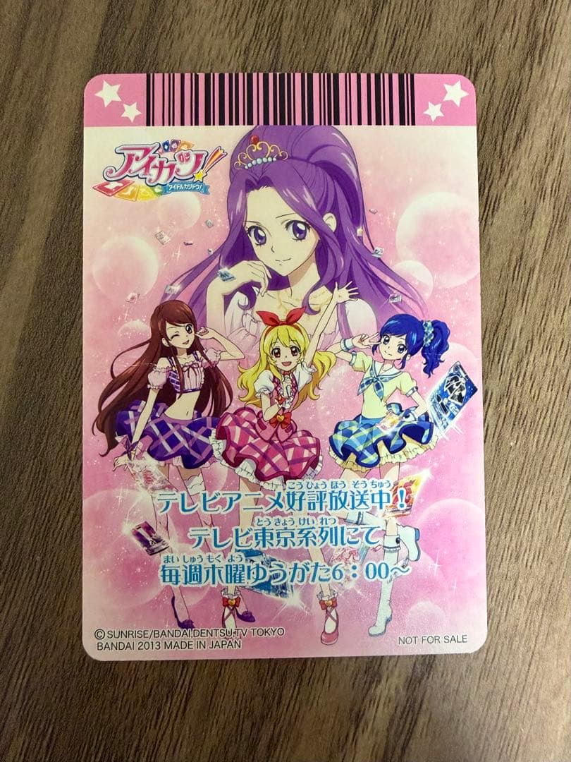 アイカツカード プロモカード(クールタイプ) - メルカリ