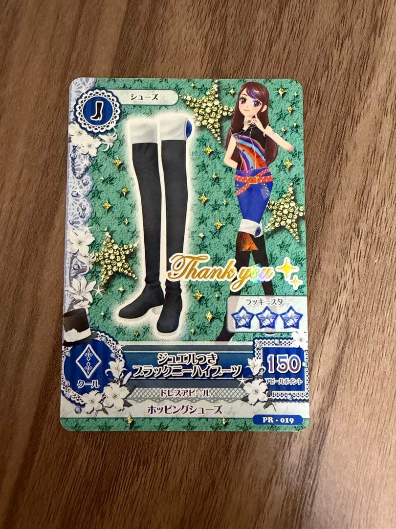 アイカツカード プロモカード(クールタイプ) - メルカリ