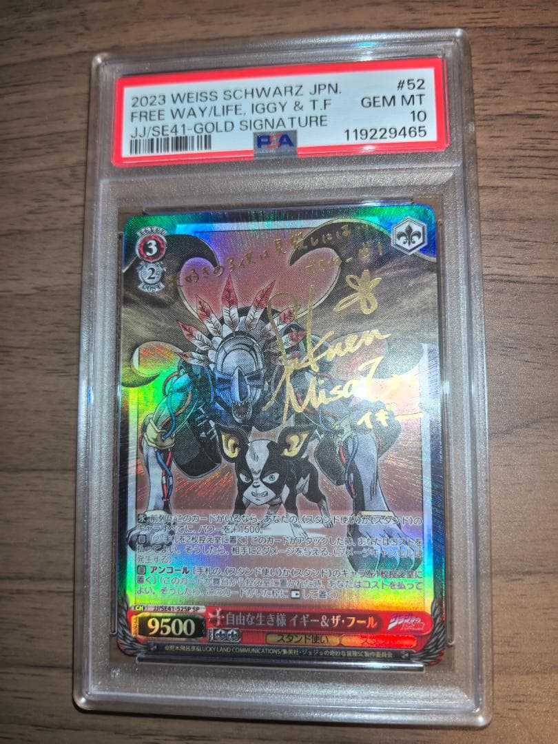 【PSA10 五連番】ヴァイスシュヴァルツ ジョジョの奇妙な冒険 5枚セット