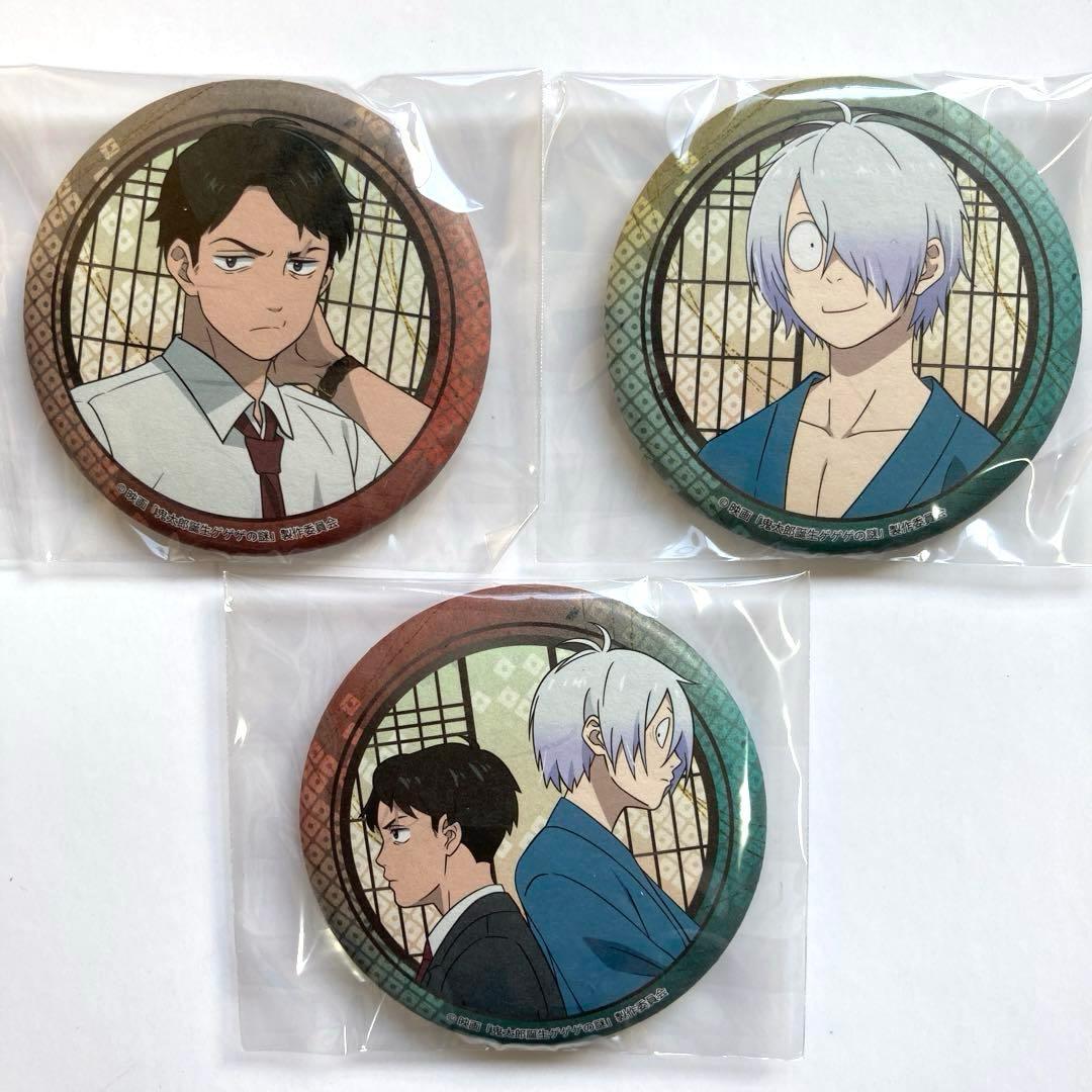 鬼太郎誕生 ゲゲゲの謎 水木 鬼太郎の父 - メルカリ