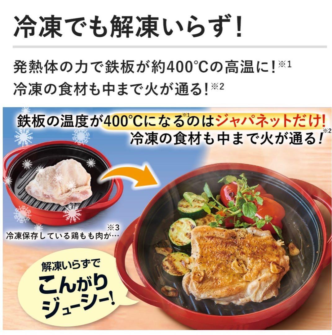 【新品未使用】レンジメート プレミアム　レッド　ジャパネット最新モデル