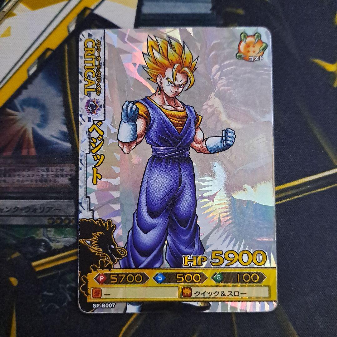 ドラゴンボール データカードダス ベジット SP-B007 - メルカリ