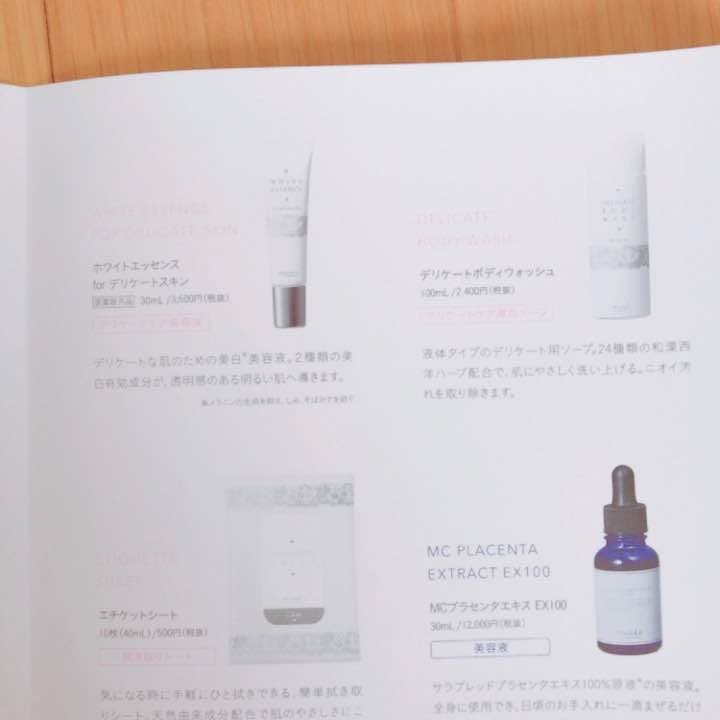 ミュゼ パーフェクトセット(未使用)