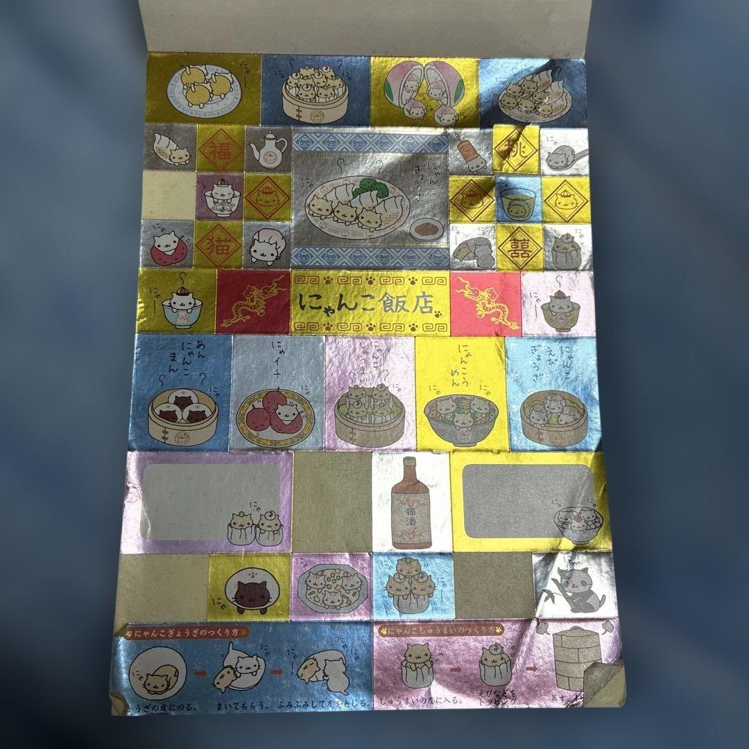 訳あり)にゃんこ飯店 メモ帳 にゃんにゃんにゃんこ san-x - メルカリ