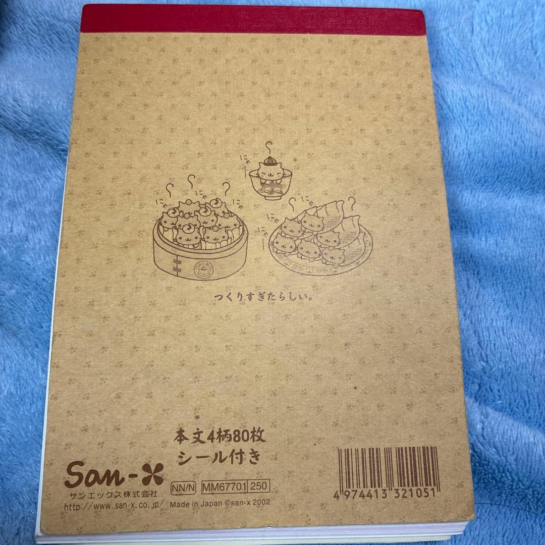 訳あり)にゃんこ飯店 メモ帳 にゃんにゃんにゃんこ san-x - メルカリ