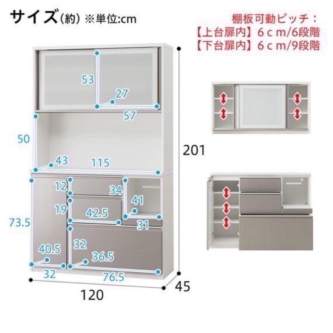 ニトリ 食器棚 アルミナ2 キッチンボード 幅120cm おしゃれ d5132