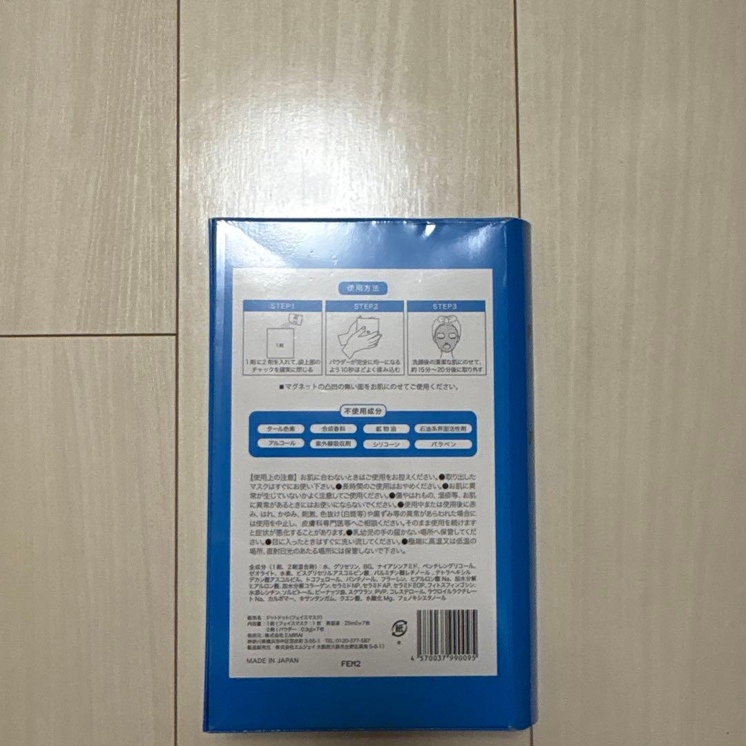 パック・フェイスマスク dotdot.