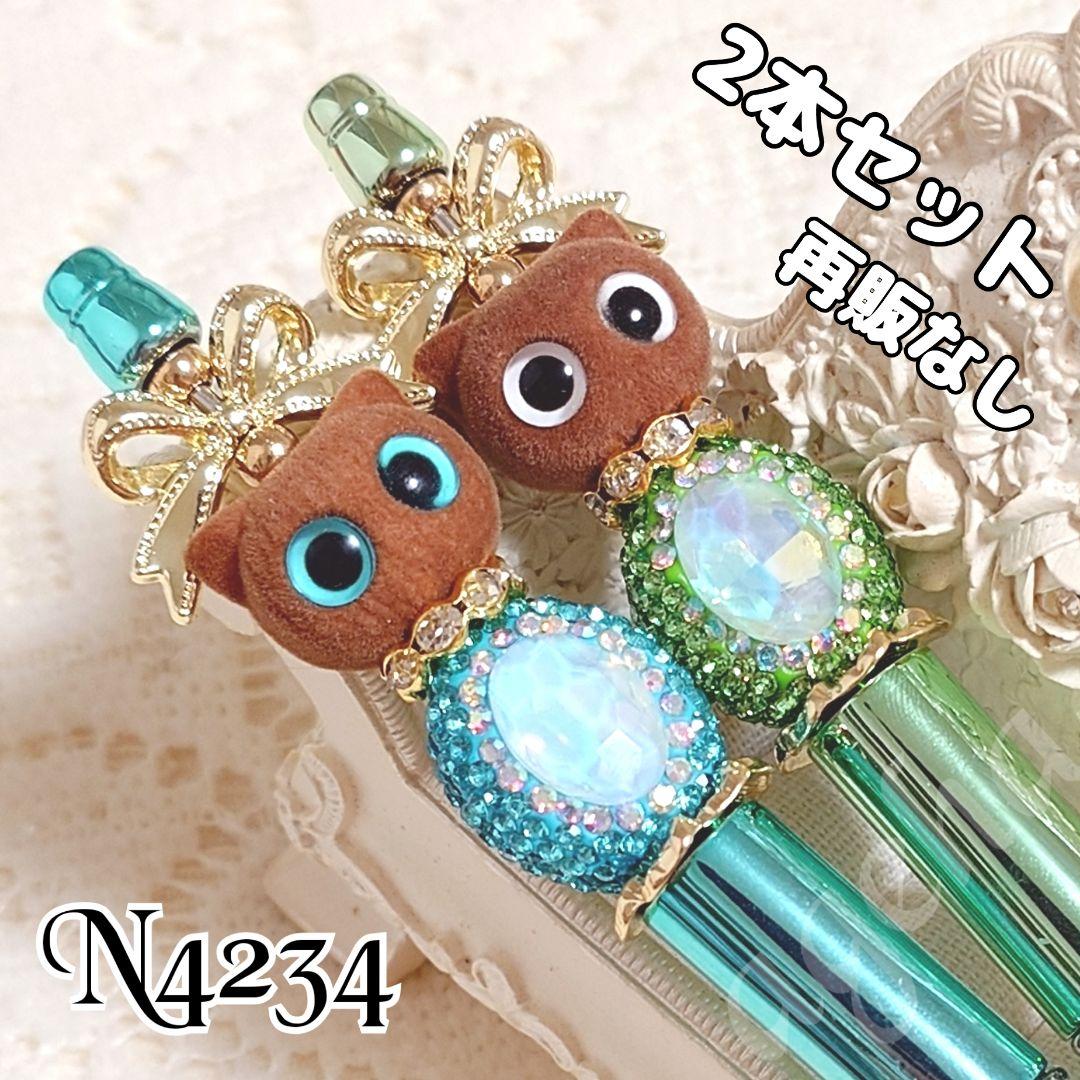 sale‼️N4234 カスタムボールペン 2点セット 猫ちゃんビーズ リボン