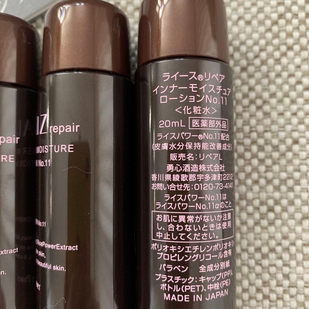 RAIZ ライースリペアローションNo.11 120ml