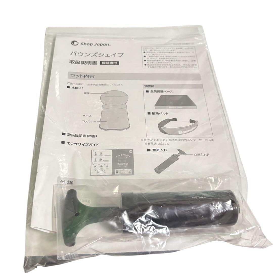 【新品】バウンズシェイプ FN006712 負荷期整ペース 補助ベルト