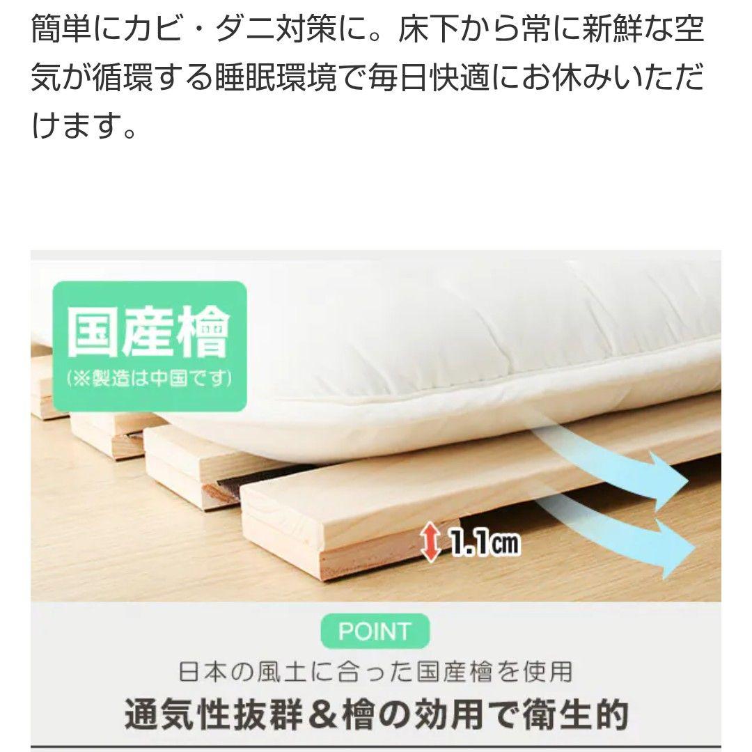 NITORI☆セミダブル 丸めてしまえる檜すのこベッド 定価13,990円