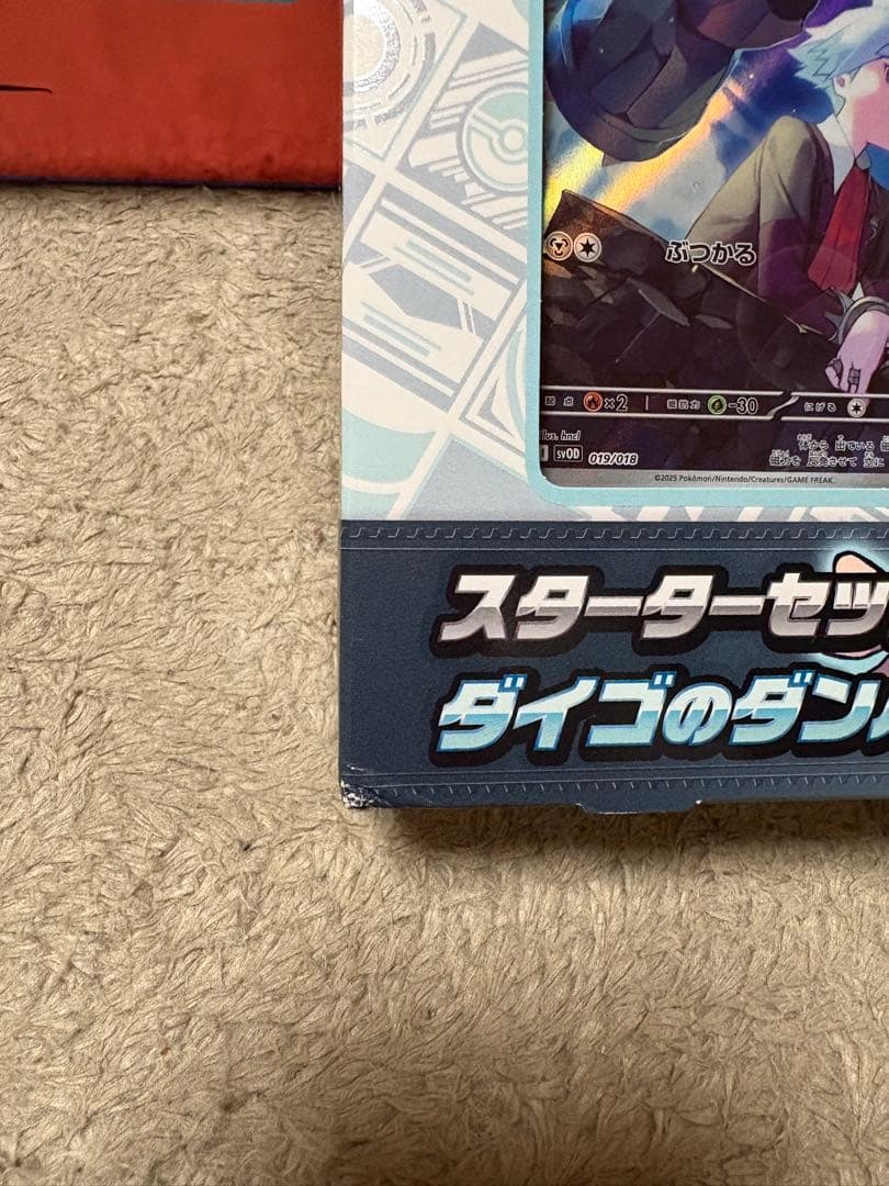 【新品未使用】ポケモンカード 引退品 まとめ売り