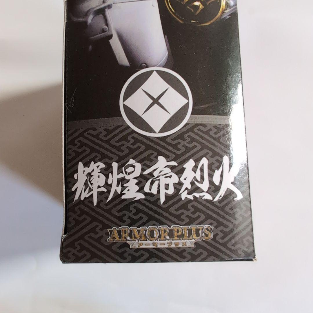 鎧伝サムライトルーパー　輝煌帝烈火 アーマープラス