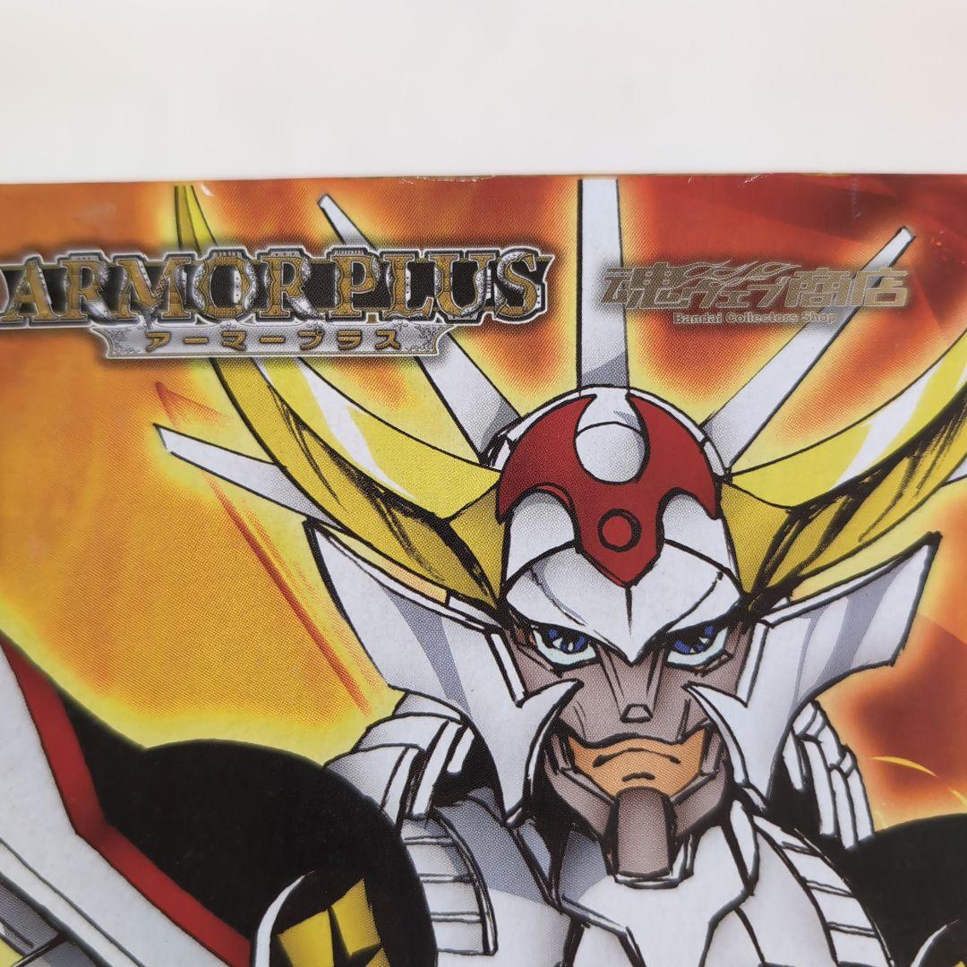 鎧伝サムライトルーパー　輝煌帝烈火 アーマープラス