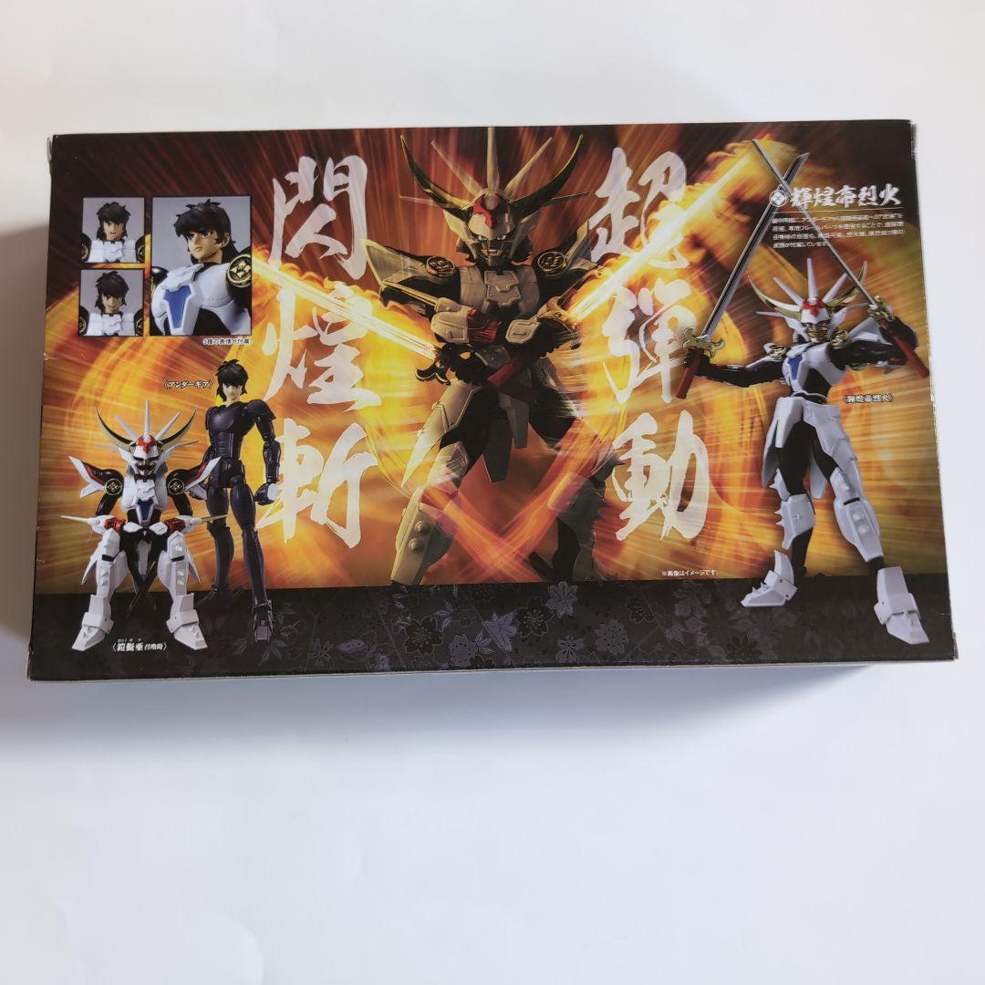 鎧伝サムライトルーパー　輝煌帝烈火 アーマープラス