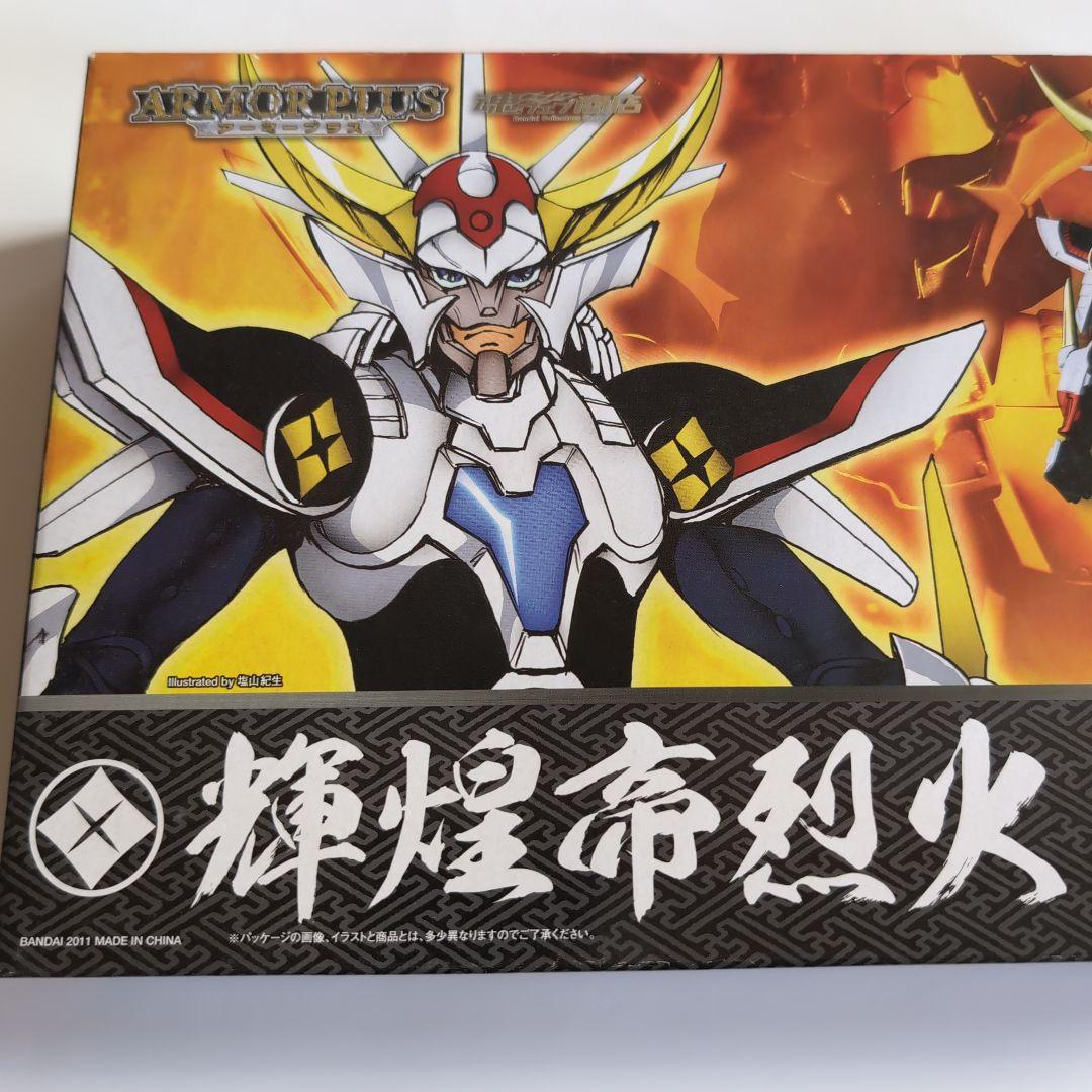 鎧伝サムライトルーパー　輝煌帝烈火 アーマープラス