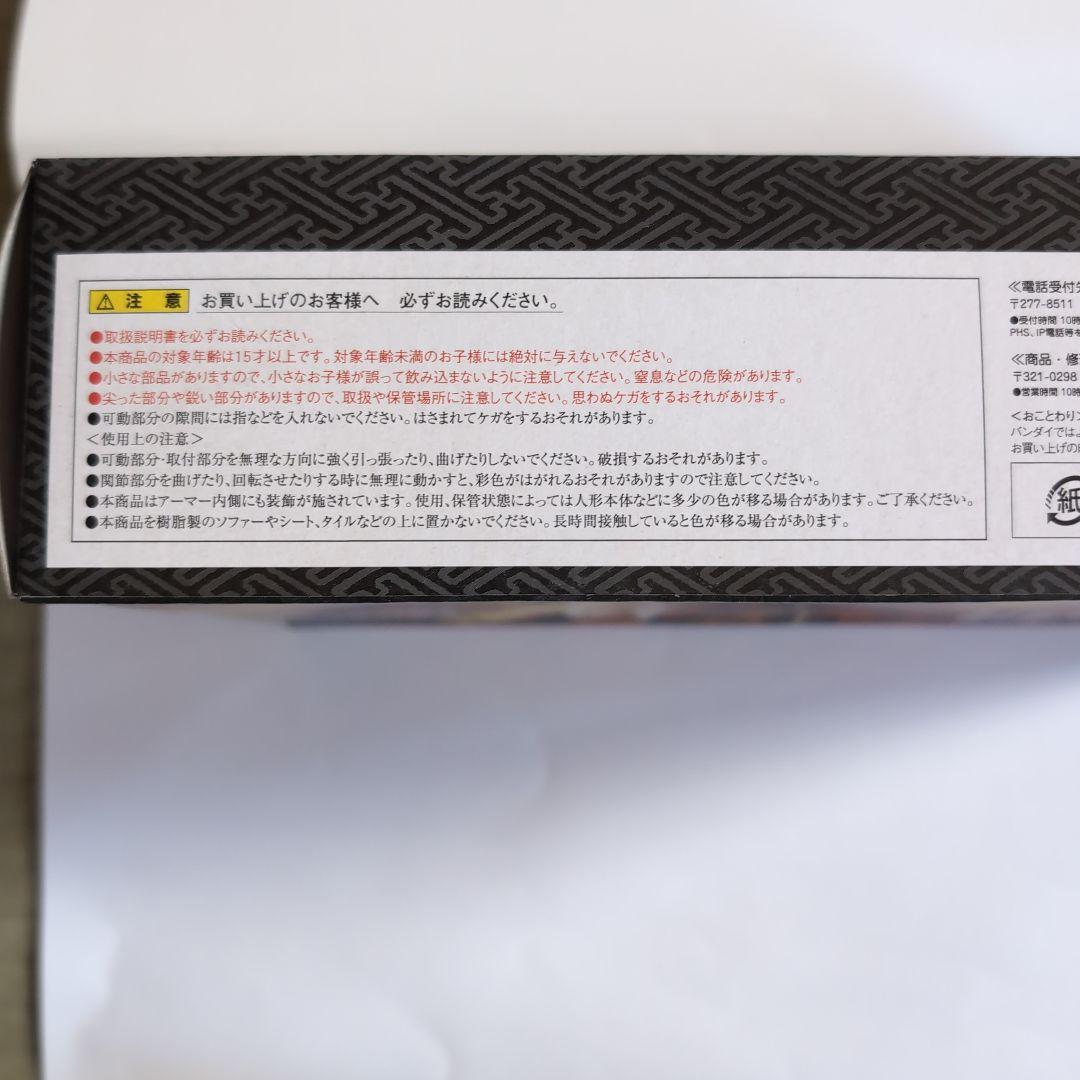 鎧伝サムライトルーパー　輝煌帝烈火 アーマープラス