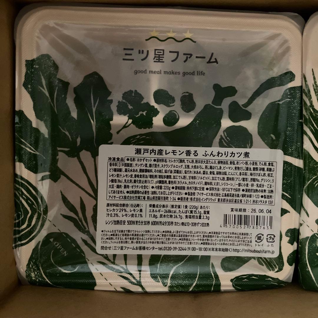 三つ星ファーム　冷凍14食セット 人気セレクトセット　駒田航さんコラボ