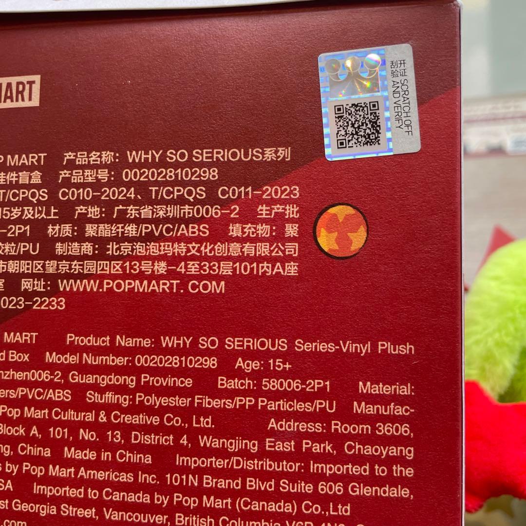 ポップマート WHY SO SERIOUS チンクル シークレット - メルカリ