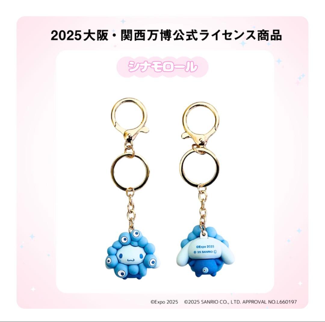 限定 サンリオ ミャクミャク 大阪万博 推しカラー シナモン 水色