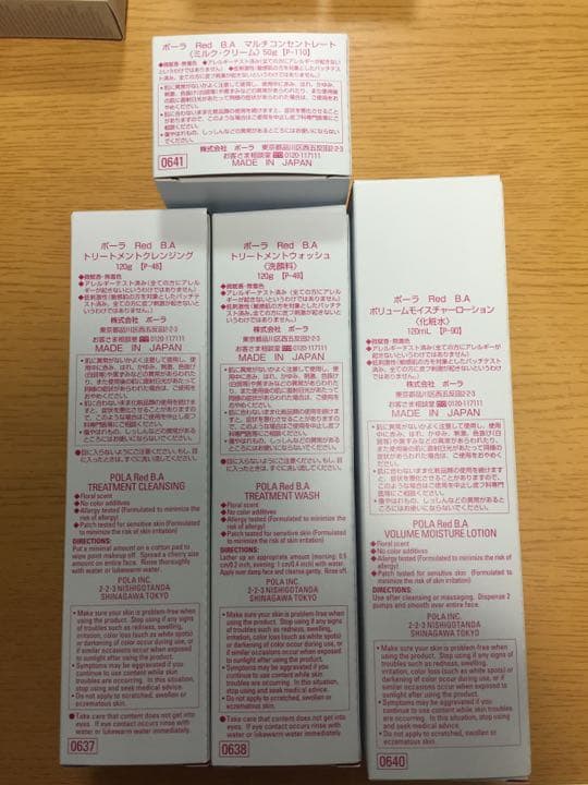 POLA B.A レッド セット 売れてます。4点セット