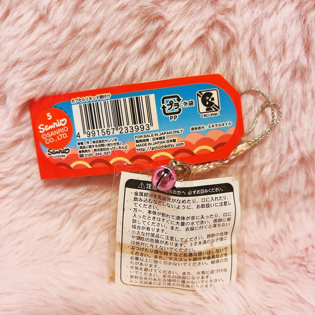 希少レア　ハローキティ　根付け　カプセルリキッド　2007 サンリオ　平成レトロ