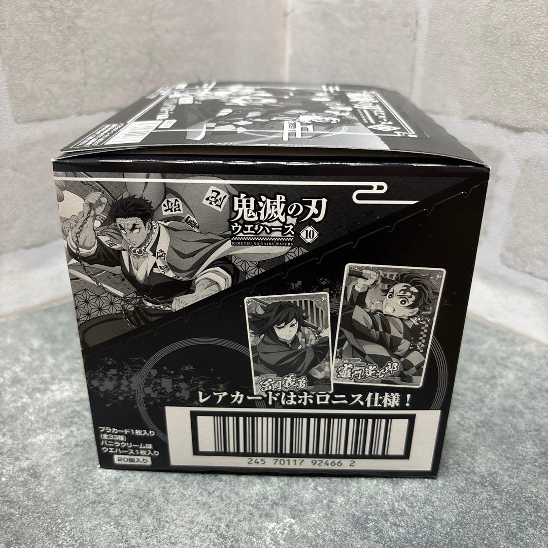 鬼滅の刃 ウエハース10 未開封 BOX 20個入り - メルカリ