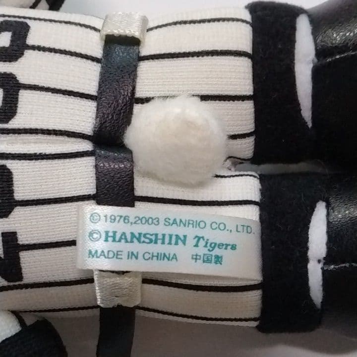 ハローキティ 阪神タイガース優勝記念品 2003年 ぬいぐるみ 非売品