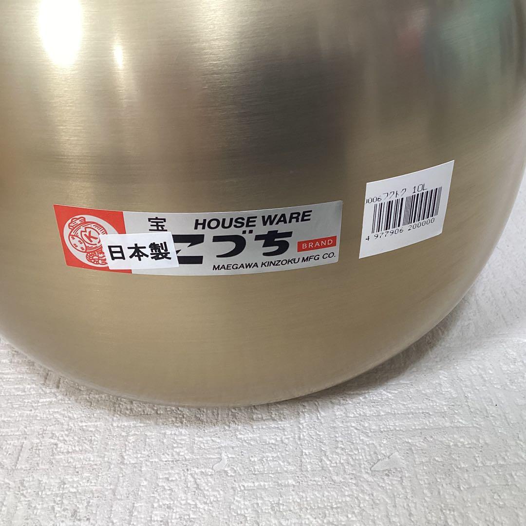 前川金属 アルマイト 湯沸し 福徳瓶 10L