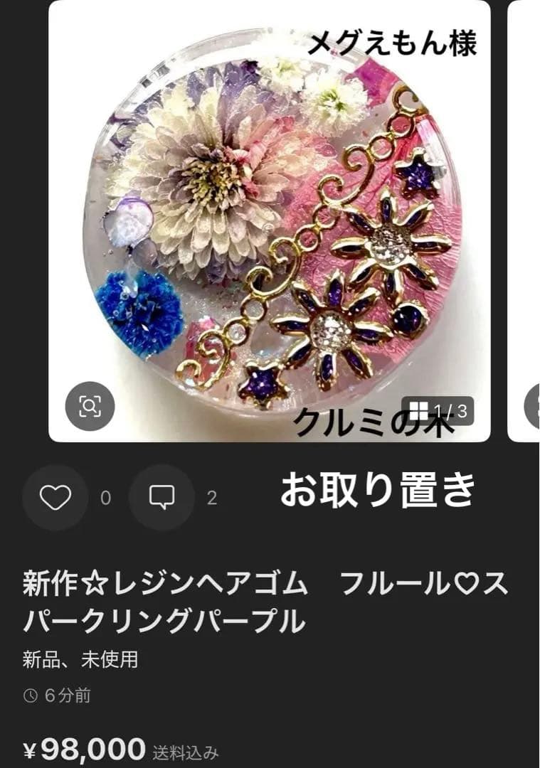 メグえもんページ