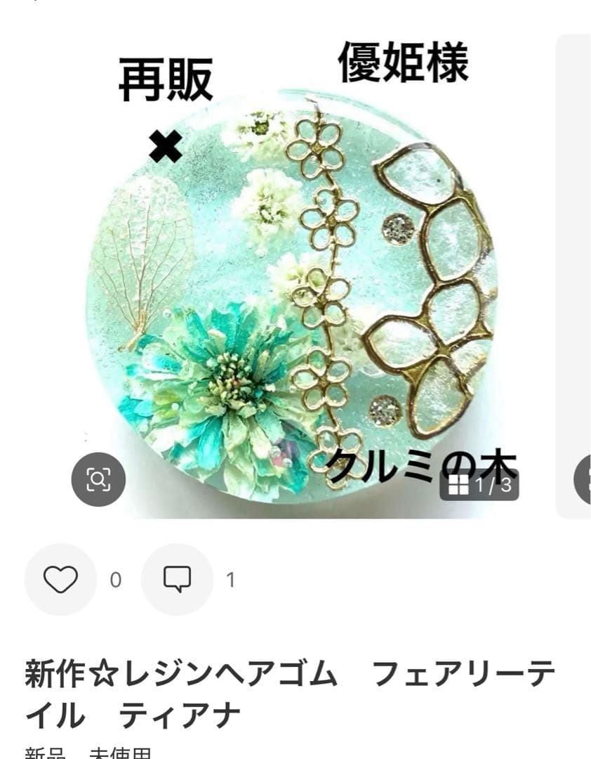 メグえもんページ