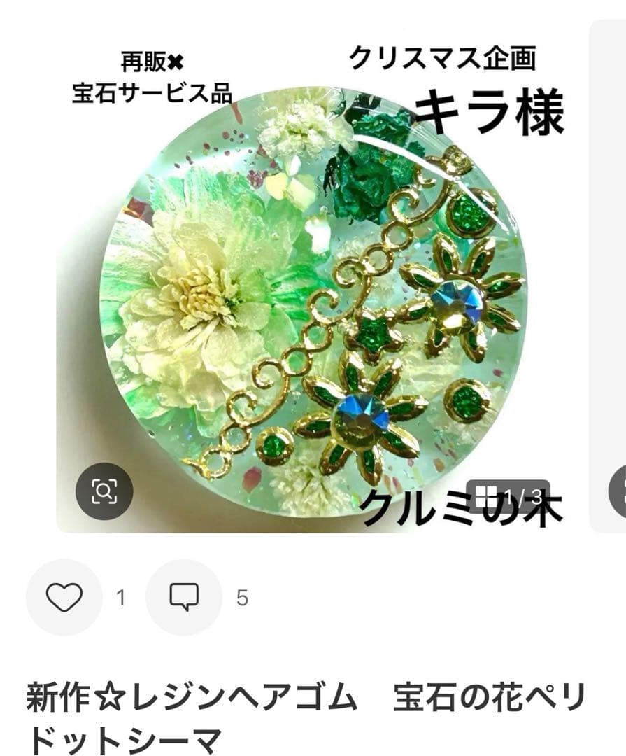 メグえもんページ