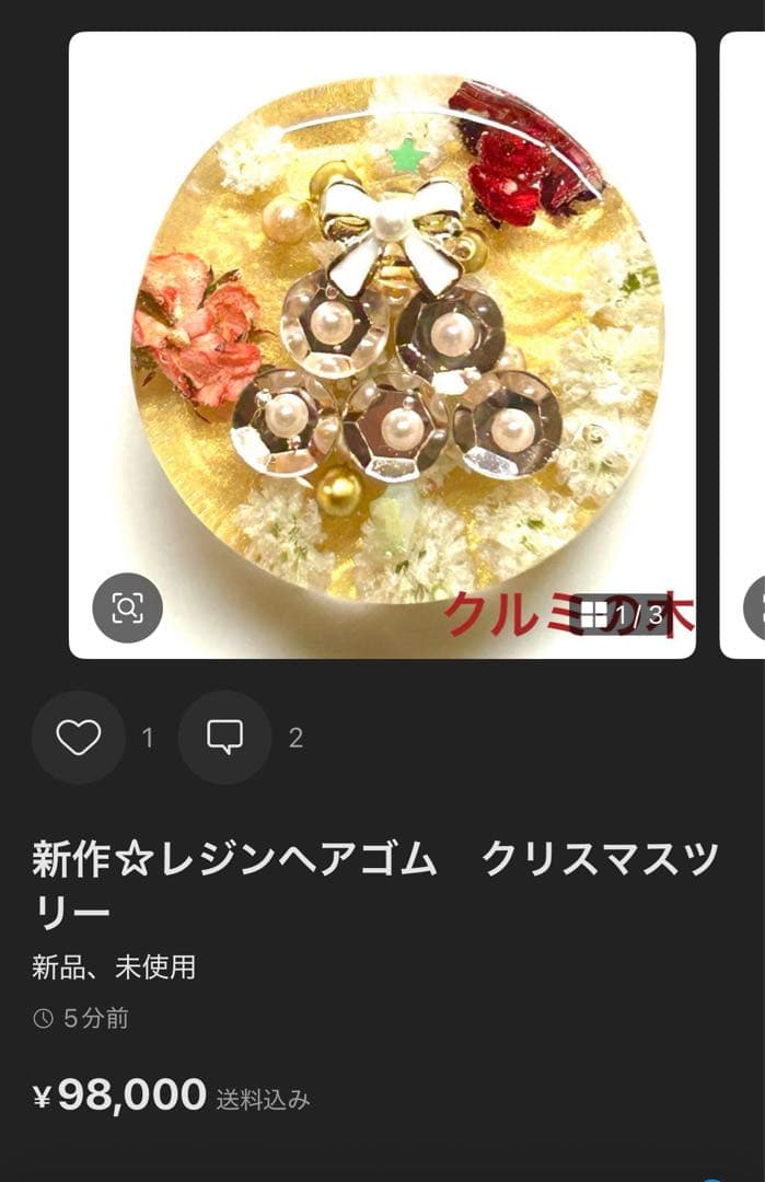 メグえもんページ