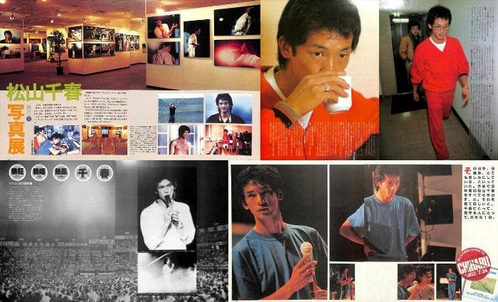 松山千春 雑誌 切り抜き 160P ◇貴重！ほぼページ欠けなし - メルカリ