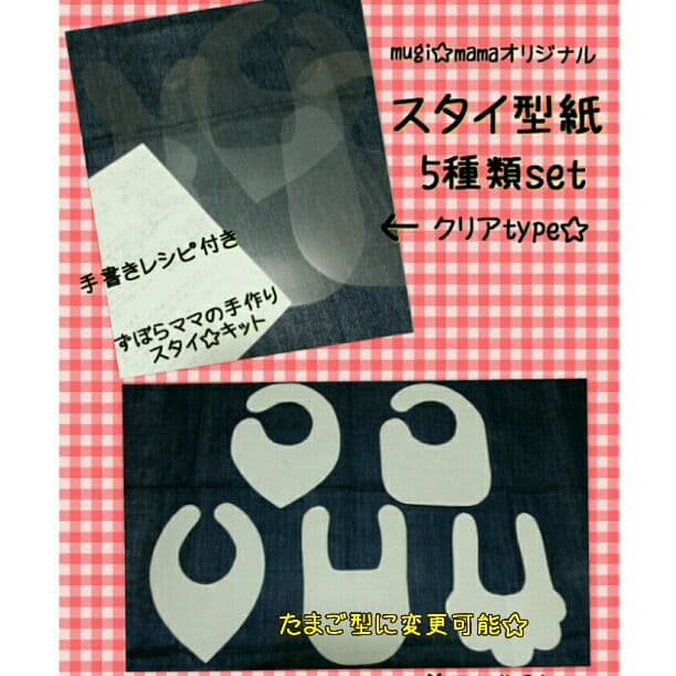 スタイ型紙☆お問い合わせページ②
