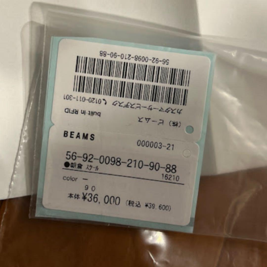 ドモク堂 朝倉スツール×2脚 チェリー材 ペーパーコード 美品 BEAMS購入