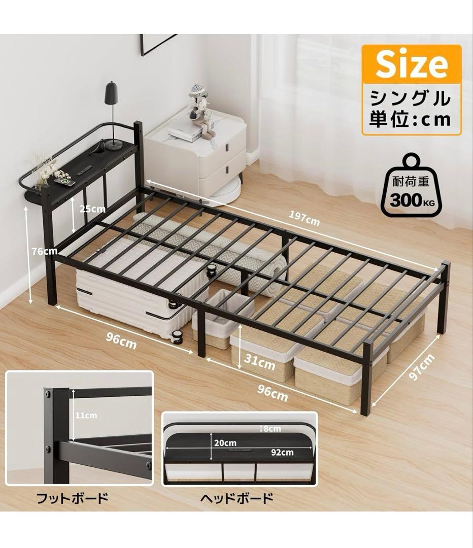 ✨ベッドフレーム シングル ✨2口コンセント パイプ 頑丈 ブラック 組立簡単