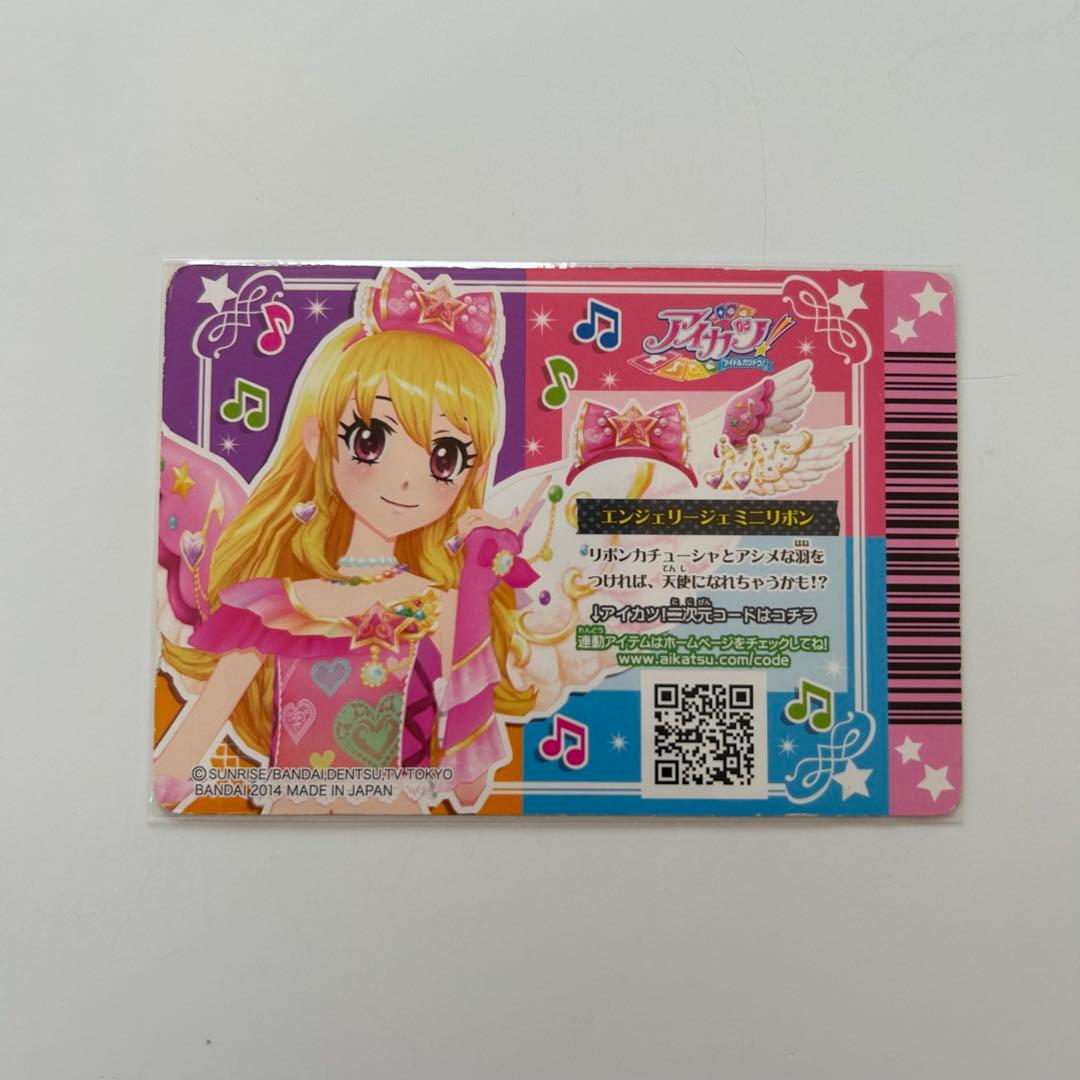 アイカツカード プレミアム エンジェリージェミニ 星宮いちご - メルカリ