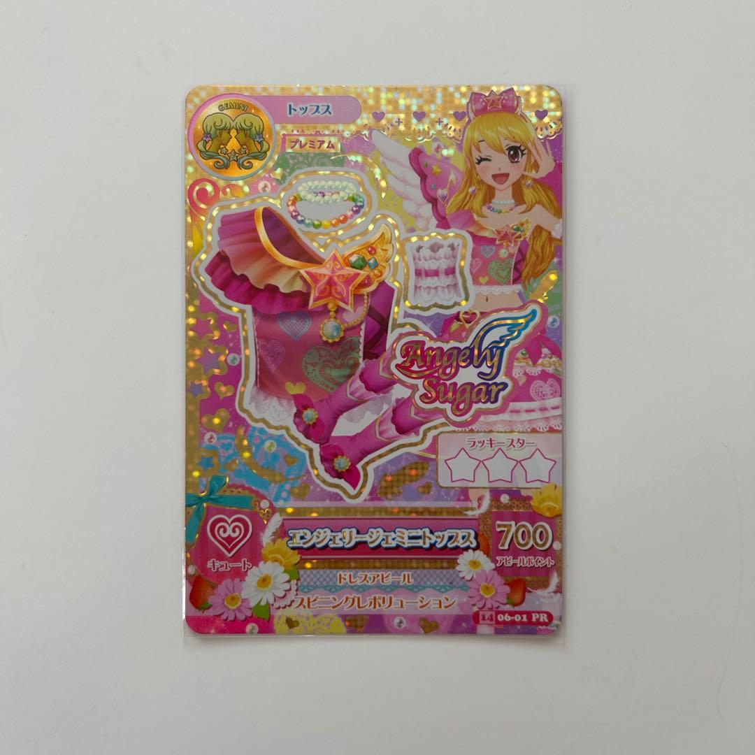アイカツカード プレミアム エンジェリージェミニ 星宮いちご - メルカリ