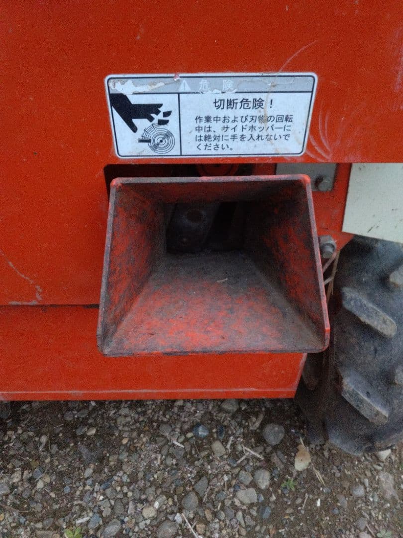 共立 ウッドチッパー自走式 粉砕機 HK-720D1