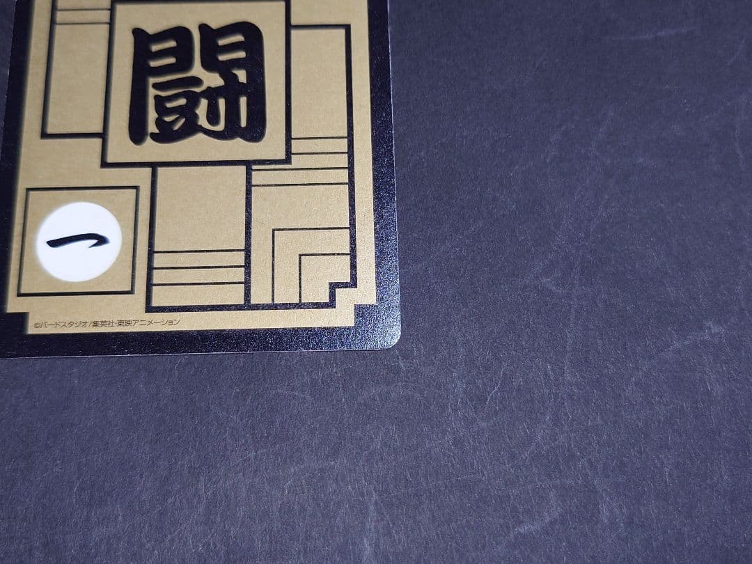 ドラゴンボールカードダス復刻デザインコレクション2 No.500 三大超