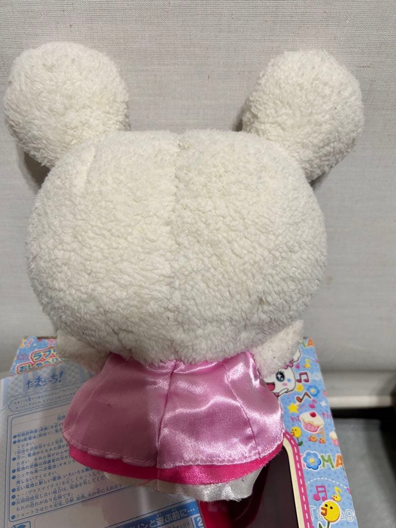 激レア　たまごっちおしゃべりフレンド　なかよしラブリン　ぬいぐるみ　希少