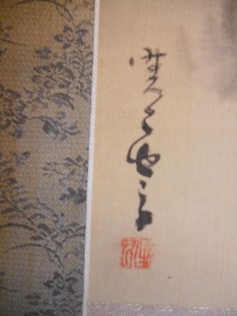 掛け軸 江森晴雲 月と狸図 絹本 希少 軸装 茶道具 掛軸 です。 - メルカリ