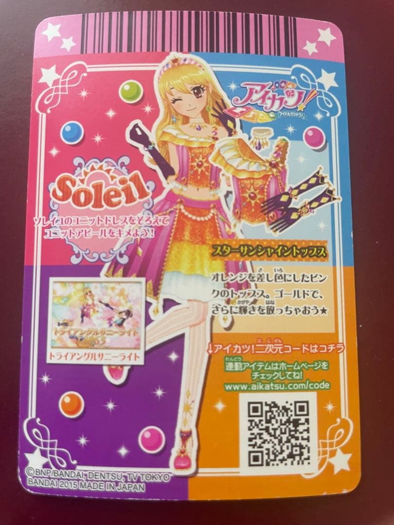 アイカツ ソレイユ 星宮いちご スターサンシャイントップス - メルカリ