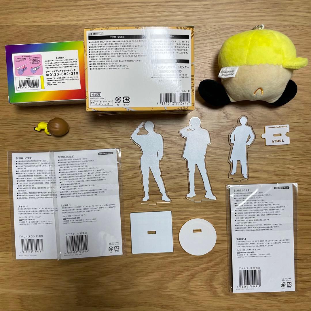 WEST. 中間淳太 グッズ 8個セット ぶらさげるヤツ - メルカリ