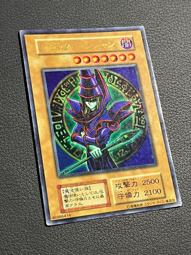 遊戯王【初期EX】☆全てスタジオダイス版☆フルコンプ102枚セット画像