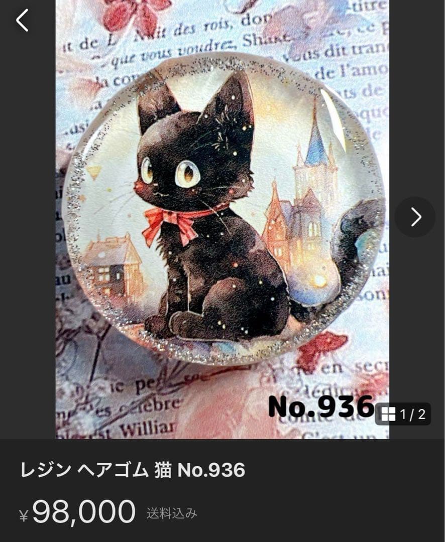 NO.783❤黒猫❤レジンへアゴム ブローチ
